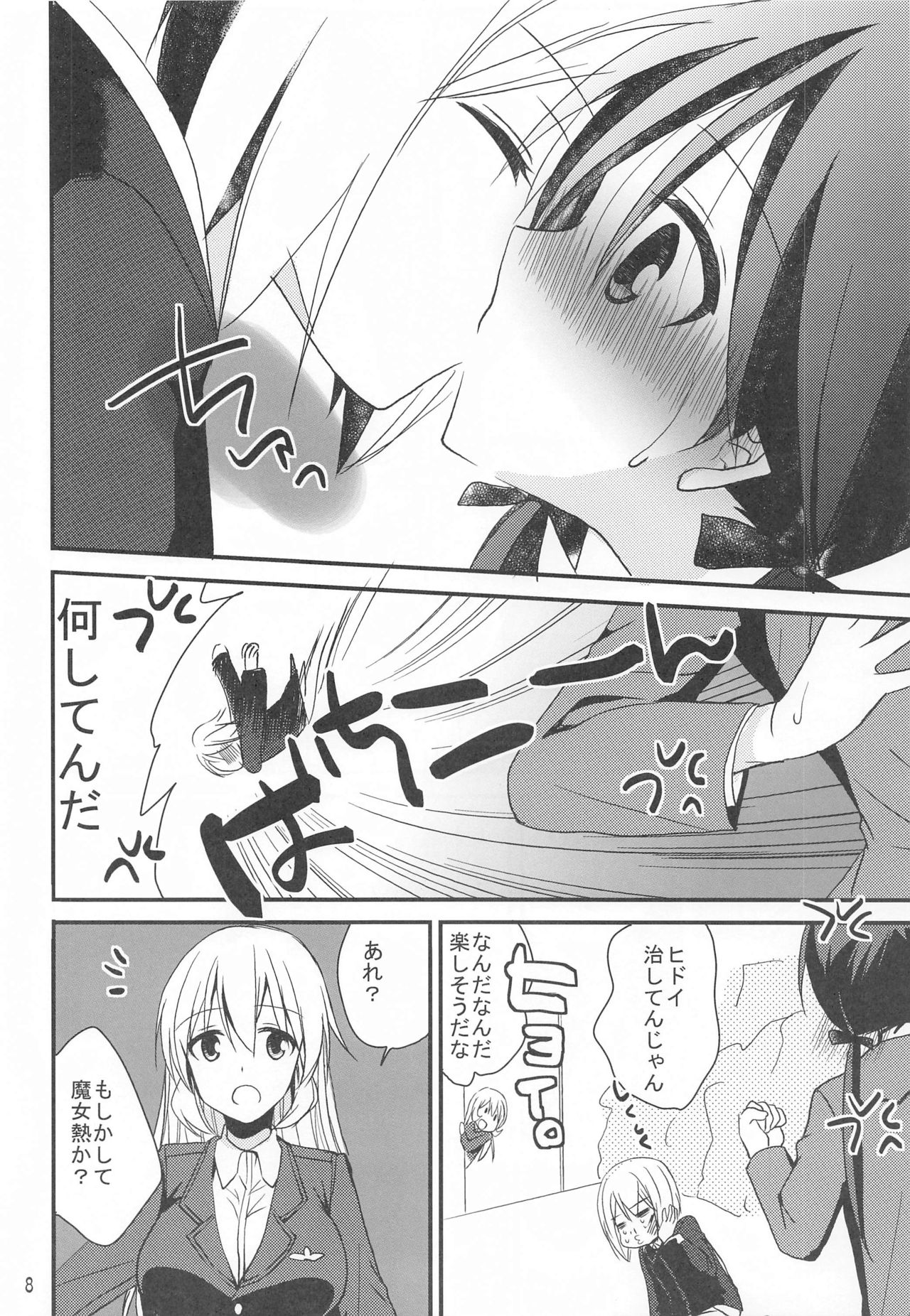 Trude ni H na Koto Shichatta page 7 full