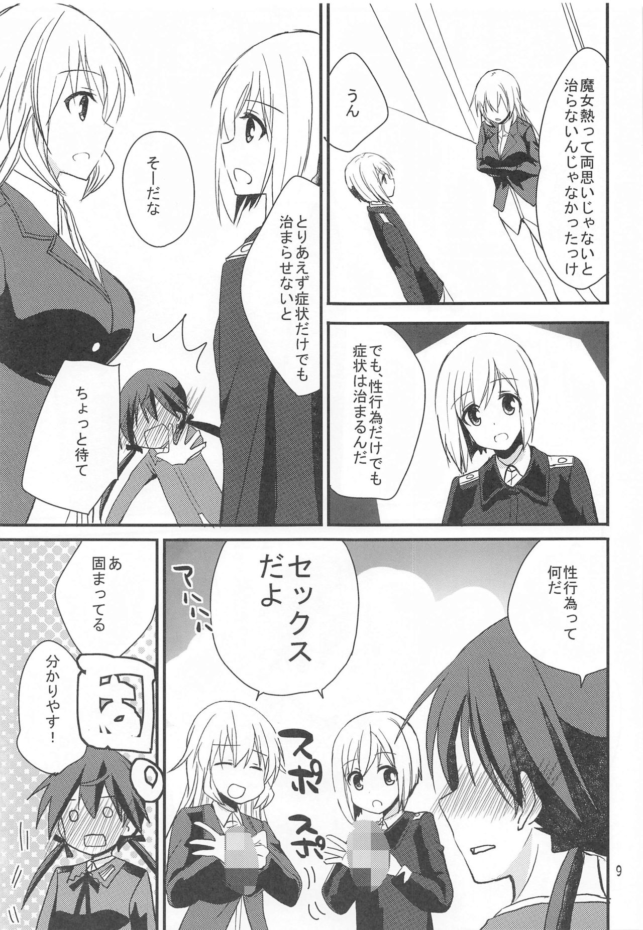 Trude ni H na Koto Shichatta page 8 full