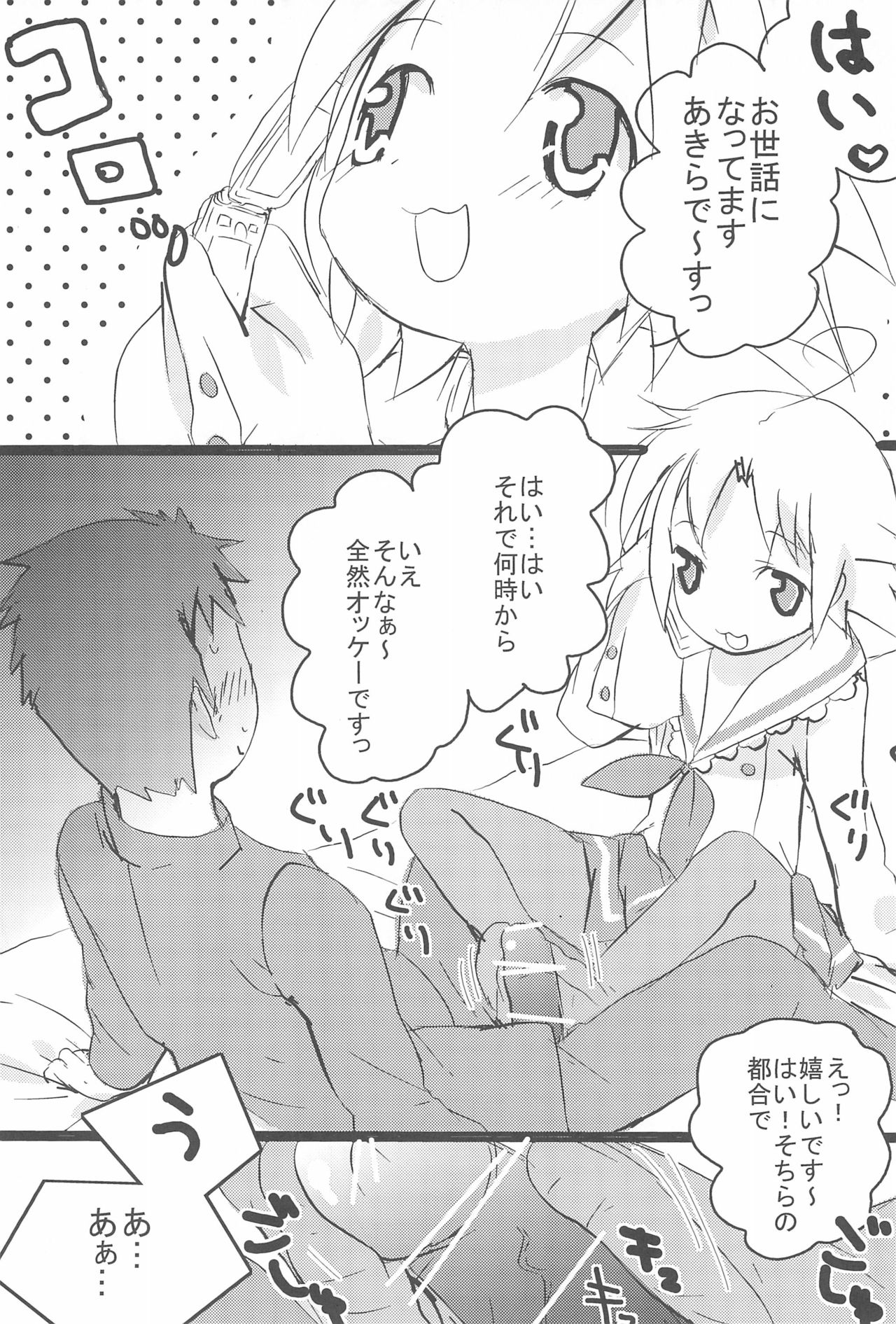 Aki Lucky page 4 full