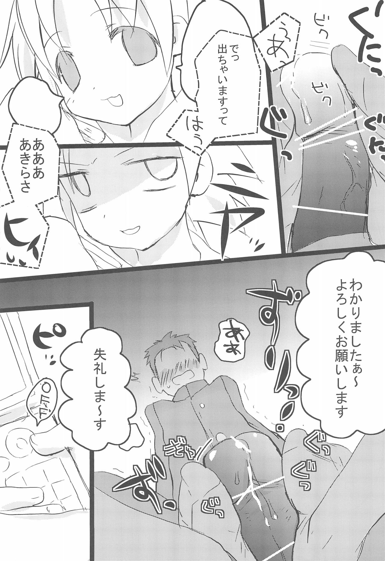 Aki Lucky page 5 full