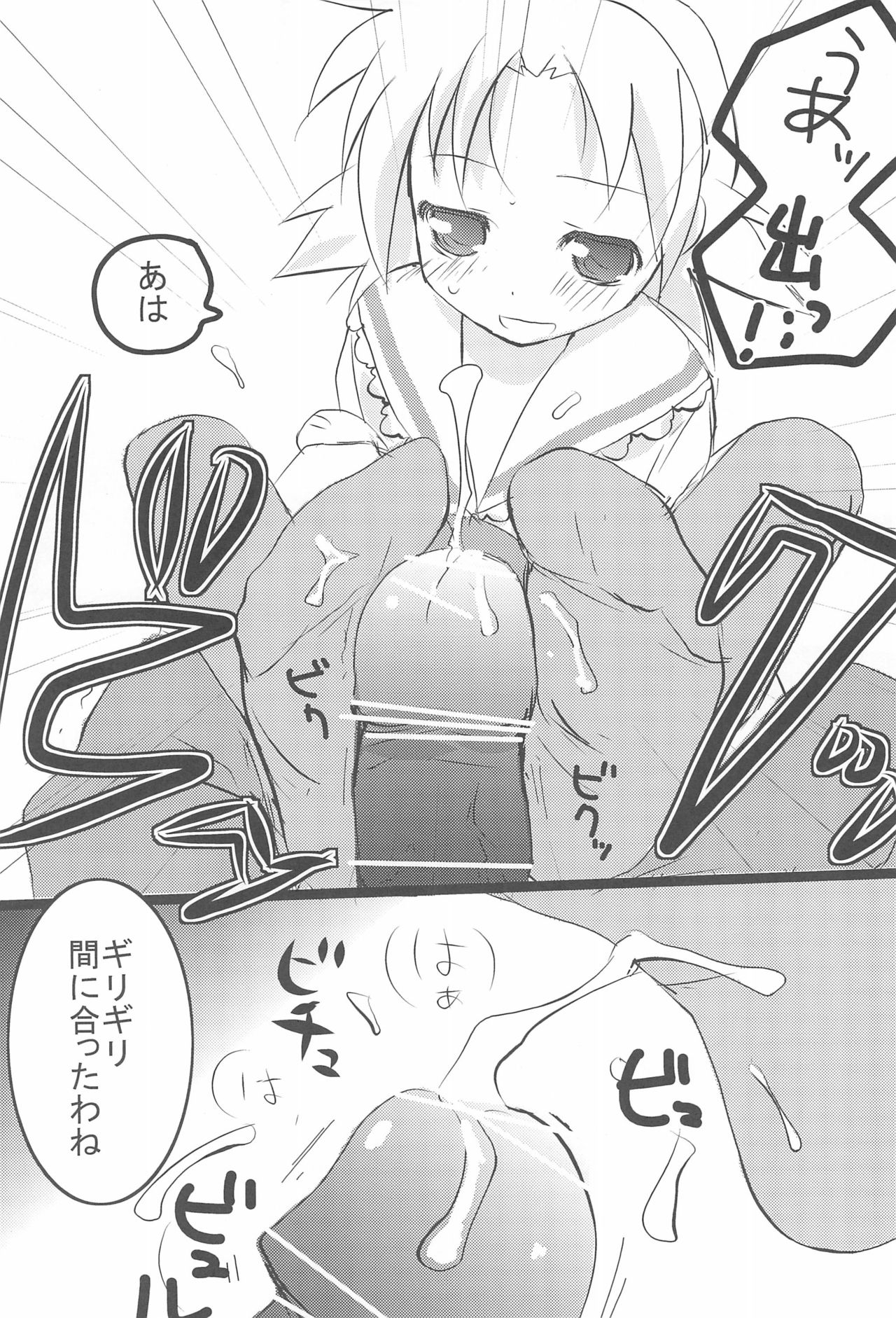 Aki Lucky page 6 full