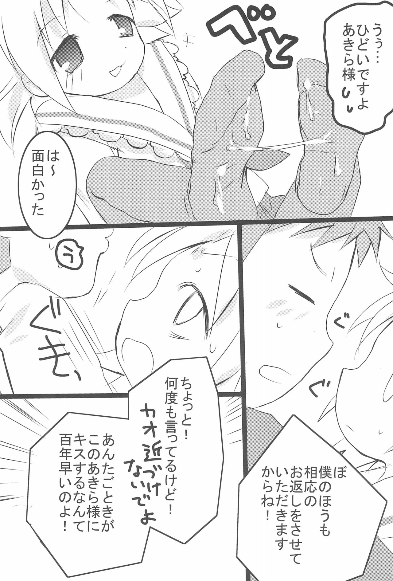 Aki Lucky page 7 full