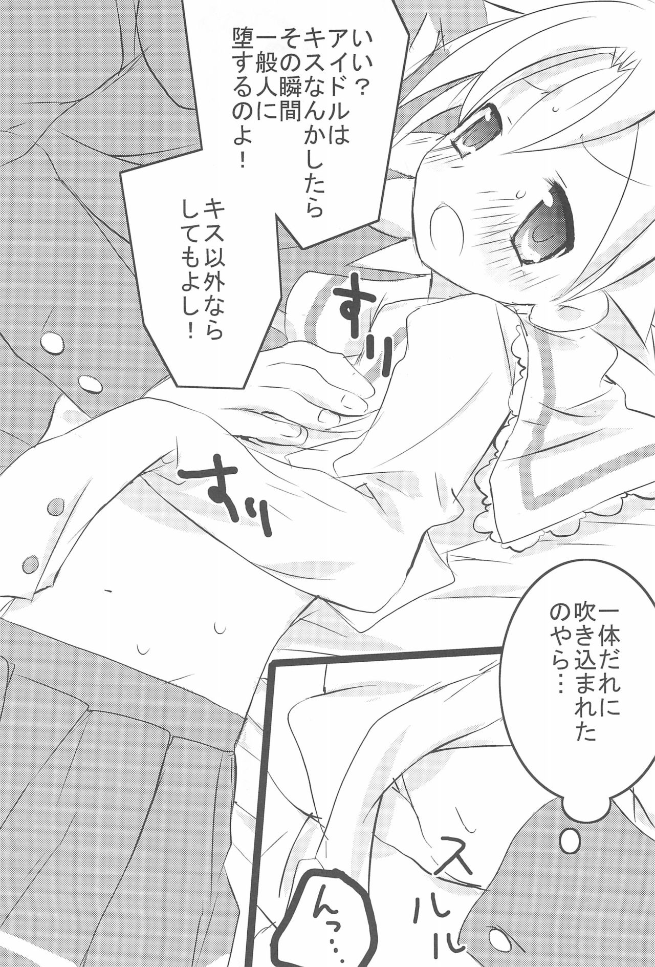 Aki Lucky page 8 full