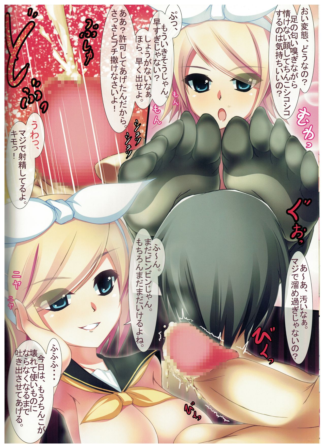 Caffe Latte M18 page 4 full