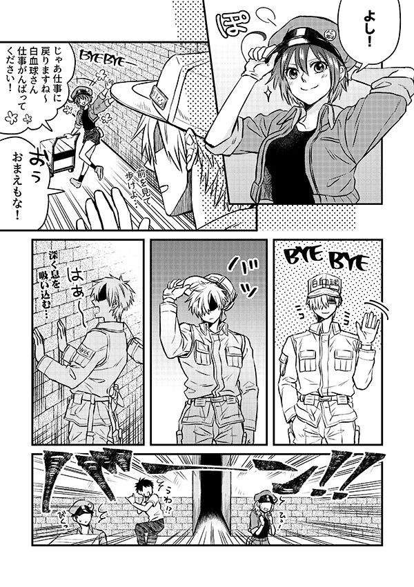 Shall I Phagocytize You Tonight? page 9 full