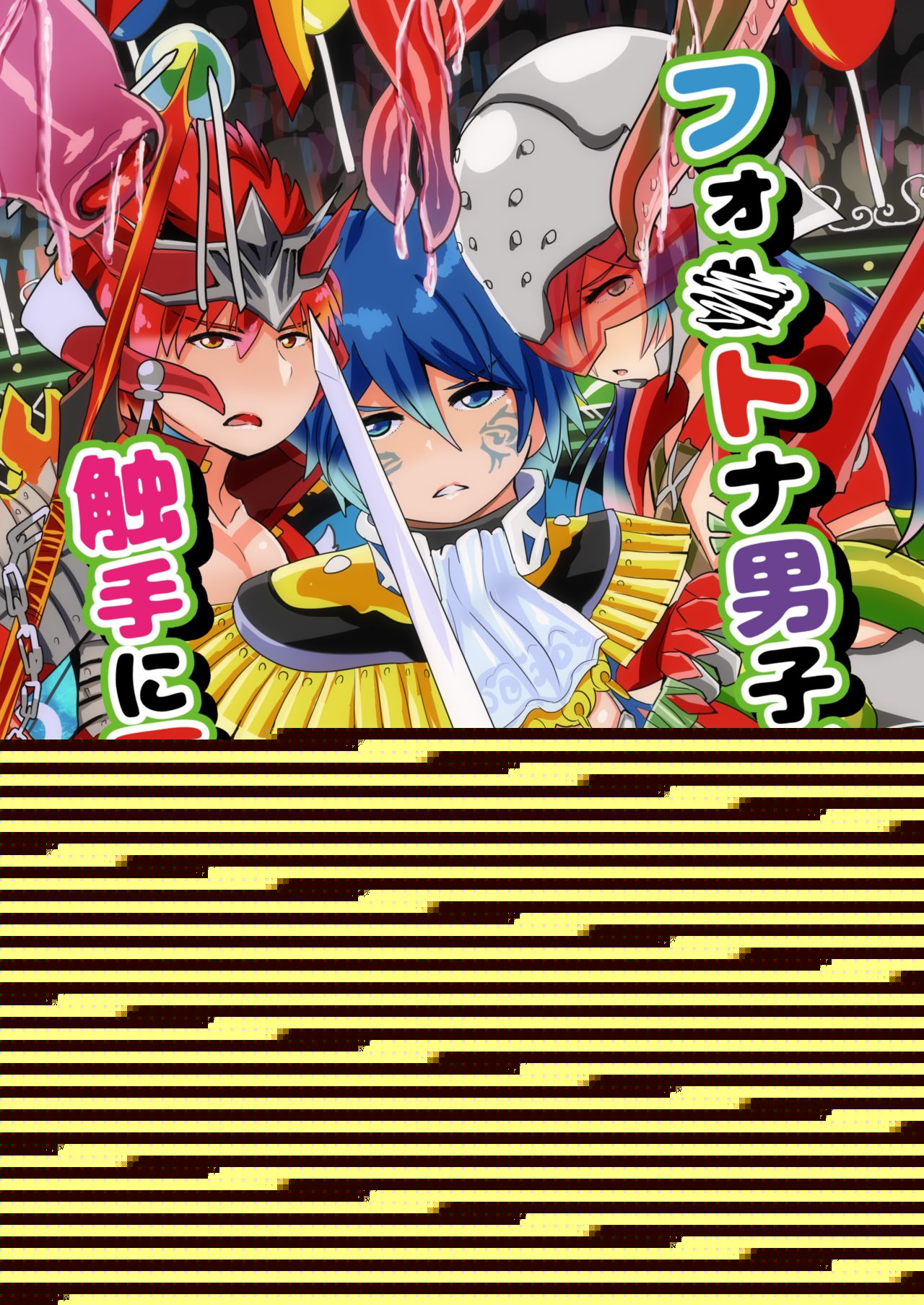 ♯FE Shokushu Hon Sanpuru page 1 full