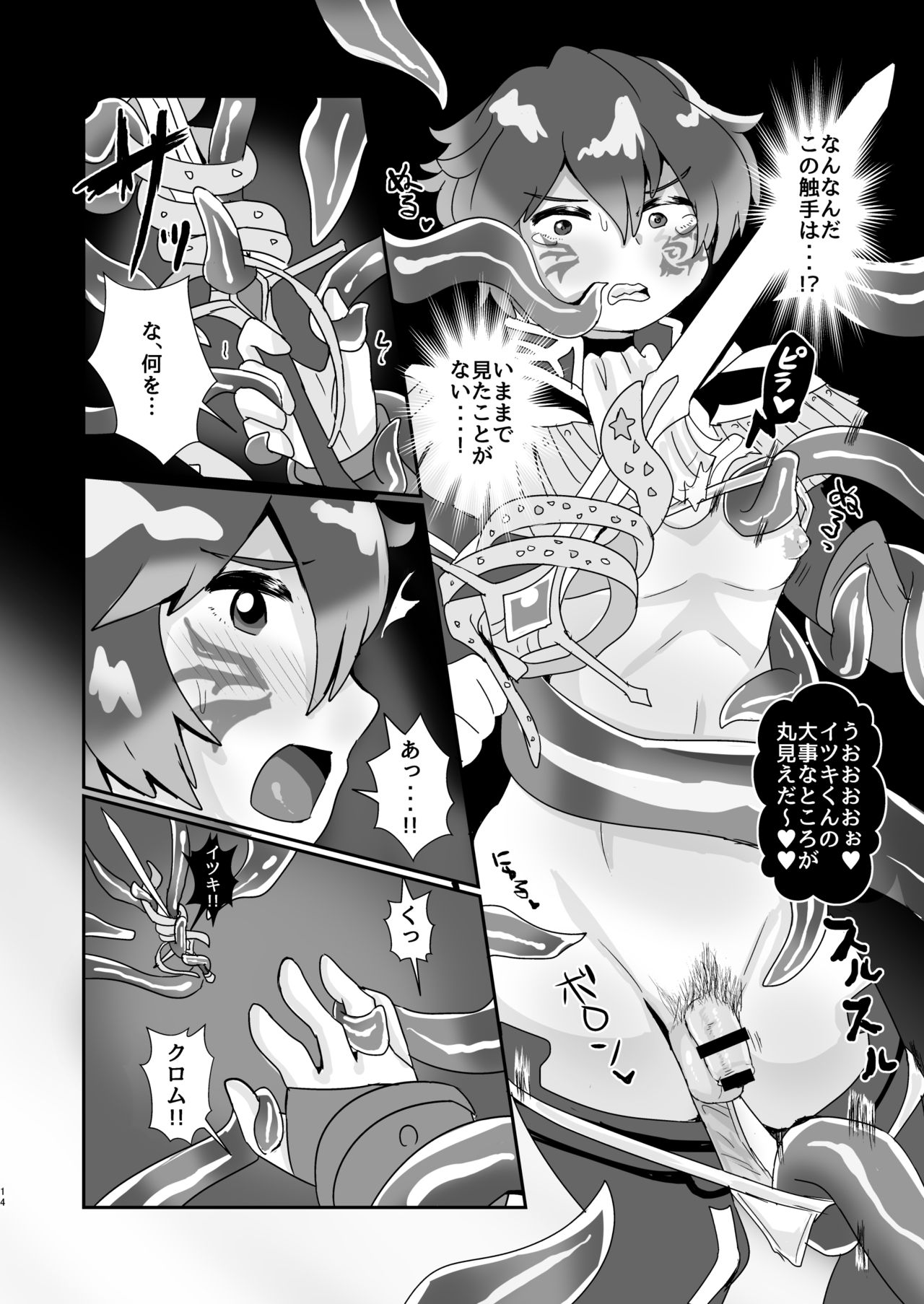 ♯FE Shokushu Hon Sanpuru page 10 full