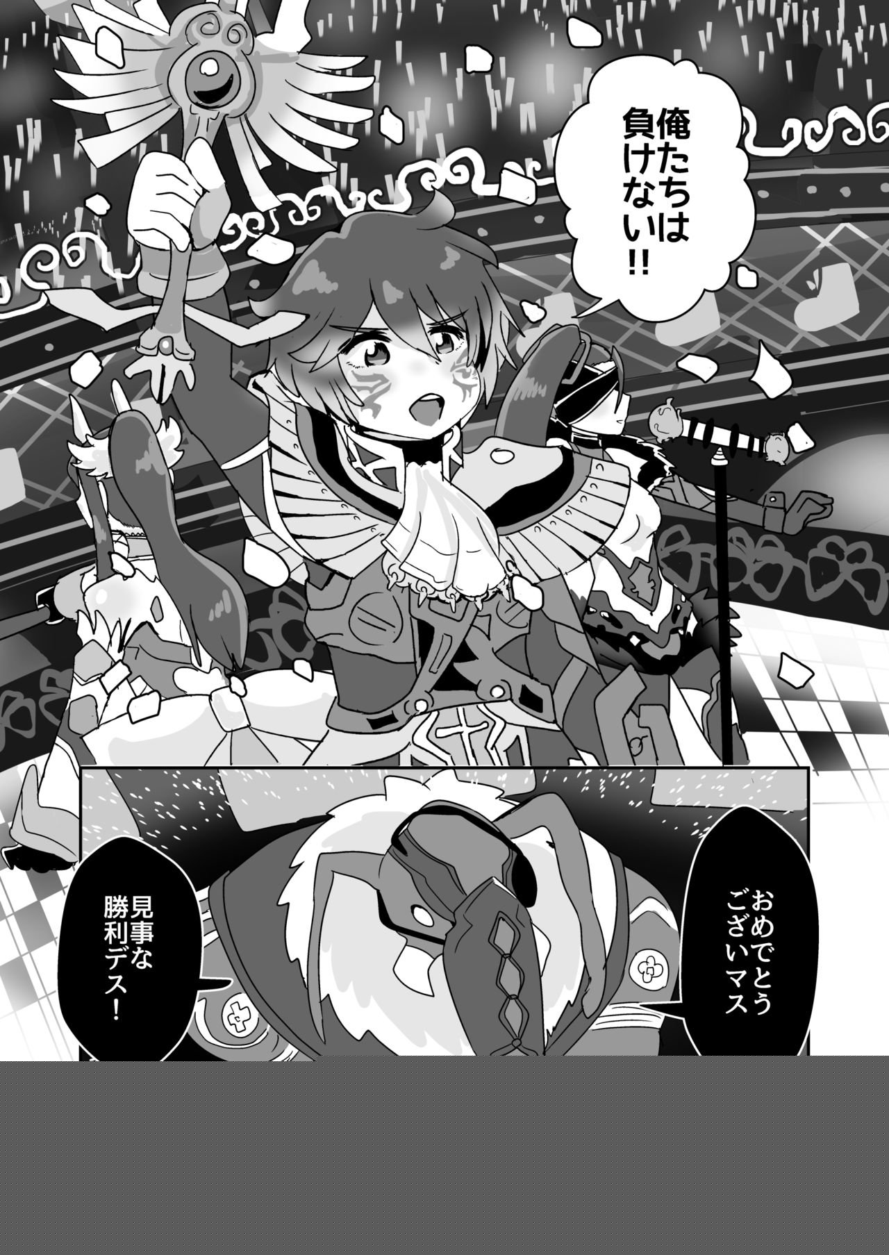 ♯FE Shokushu Hon Sanpuru page 2 full