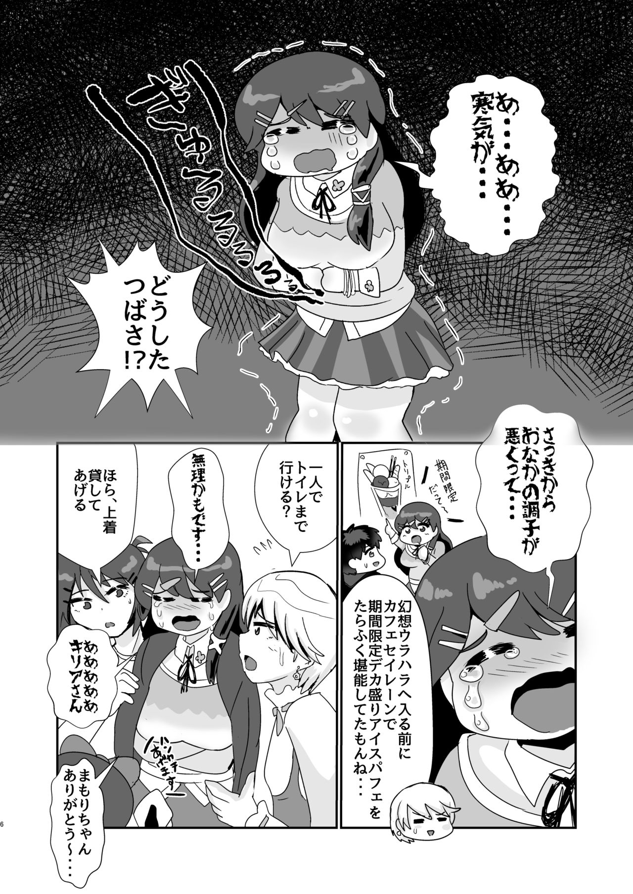 ♯FE Shokushu Hon Sanpuru page 5 full