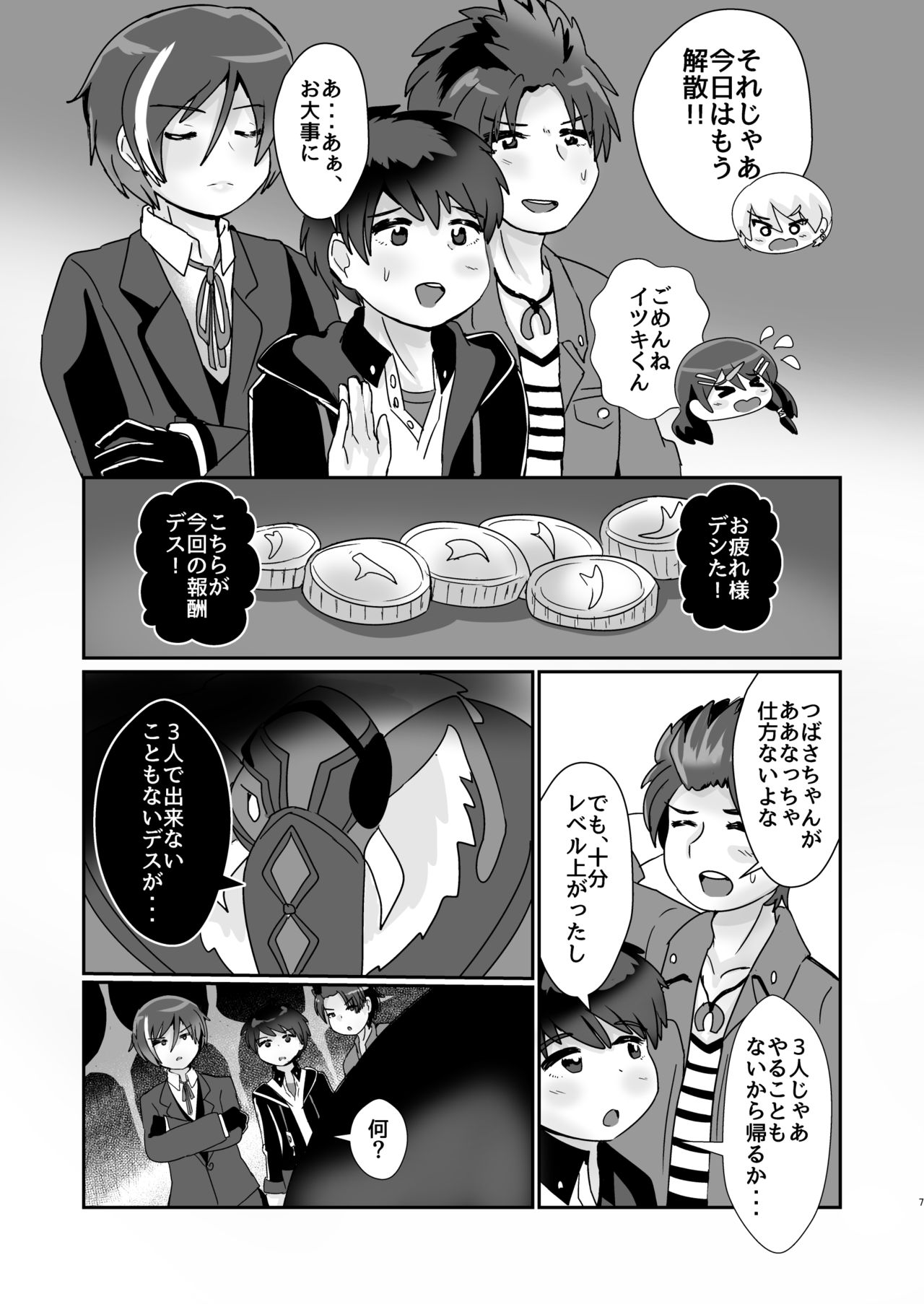 ♯FE Shokushu Hon Sanpuru page 6 full