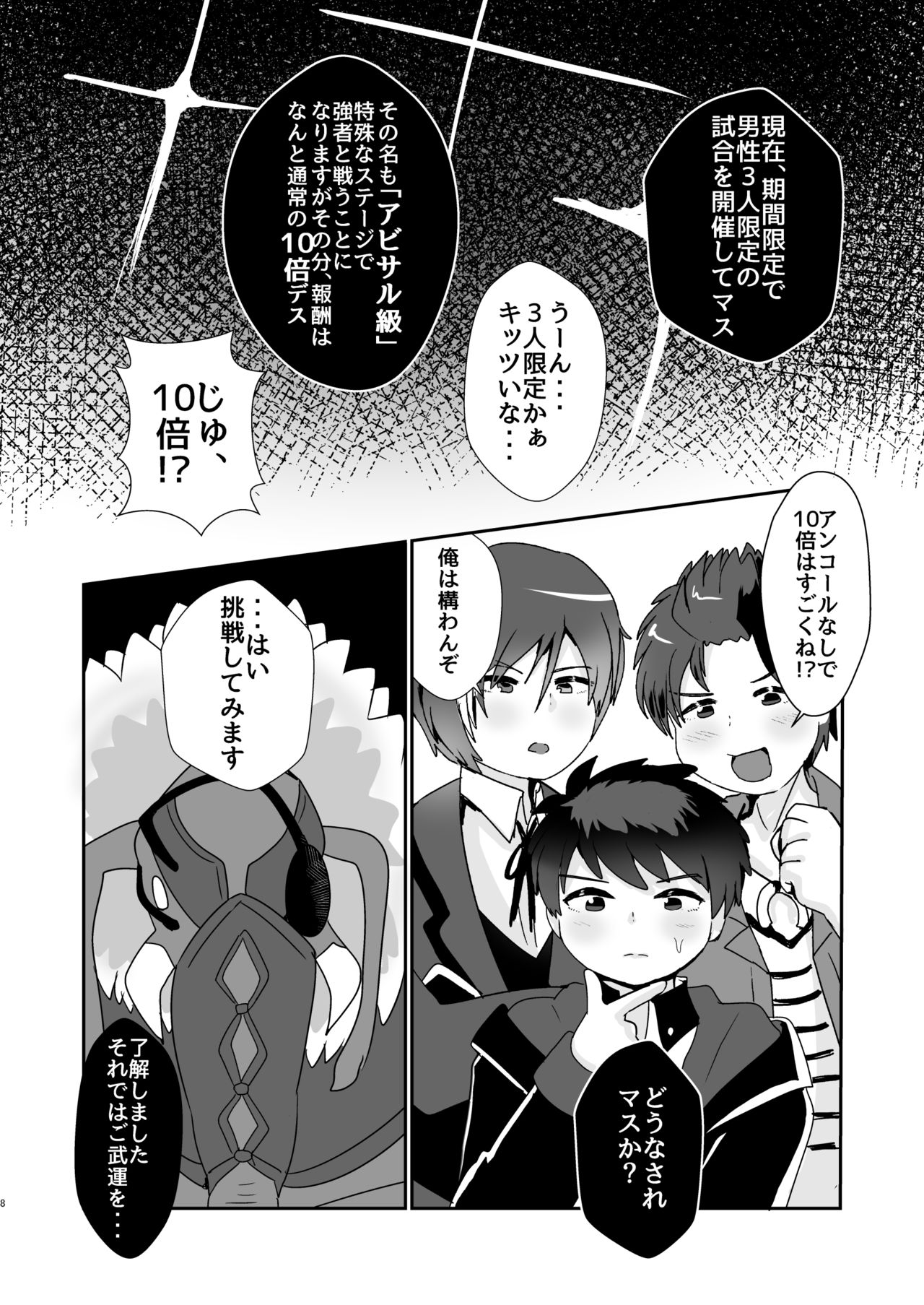 ♯FE Shokushu Hon Sanpuru page 7 full