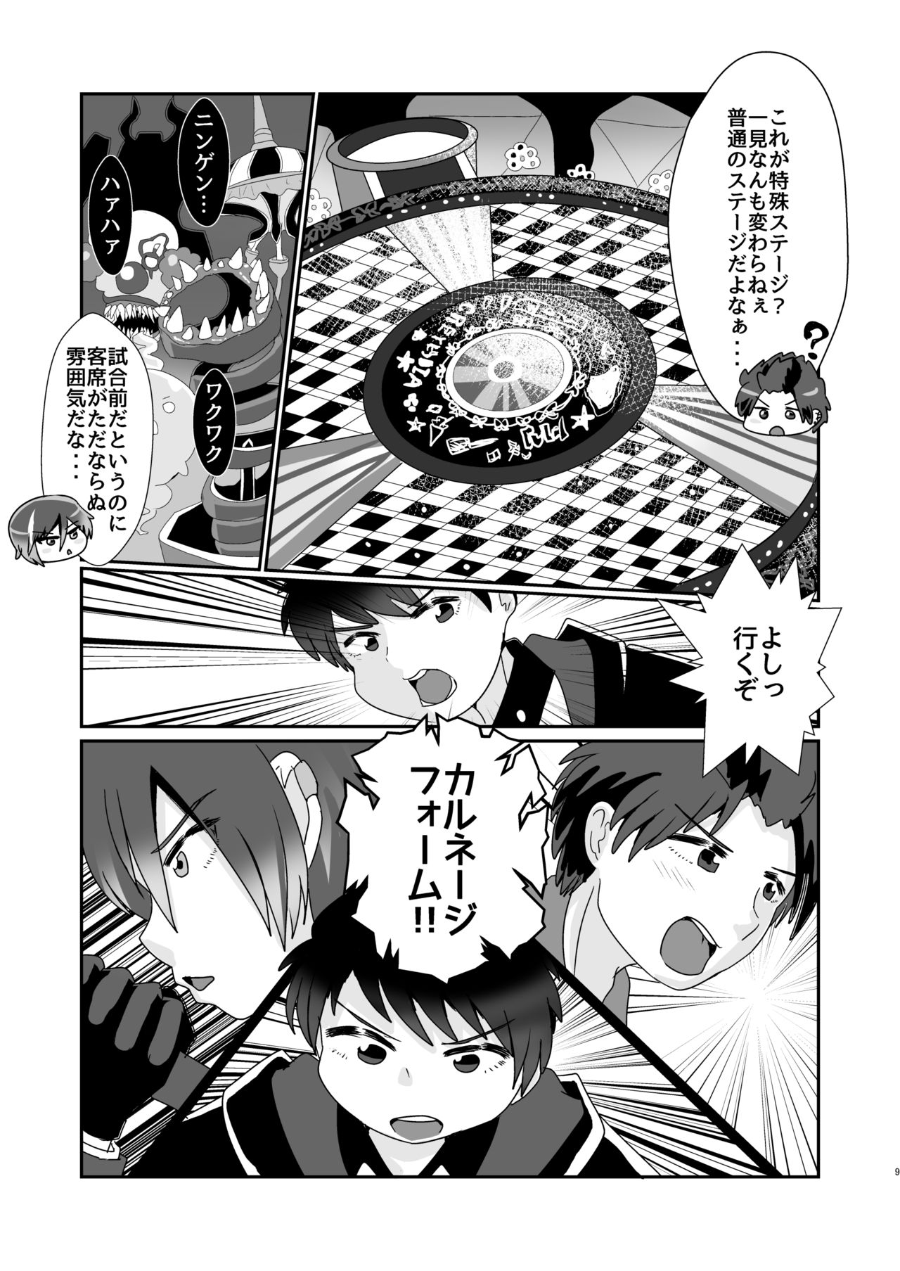 ♯FE Shokushu Hon Sanpuru page 8 full