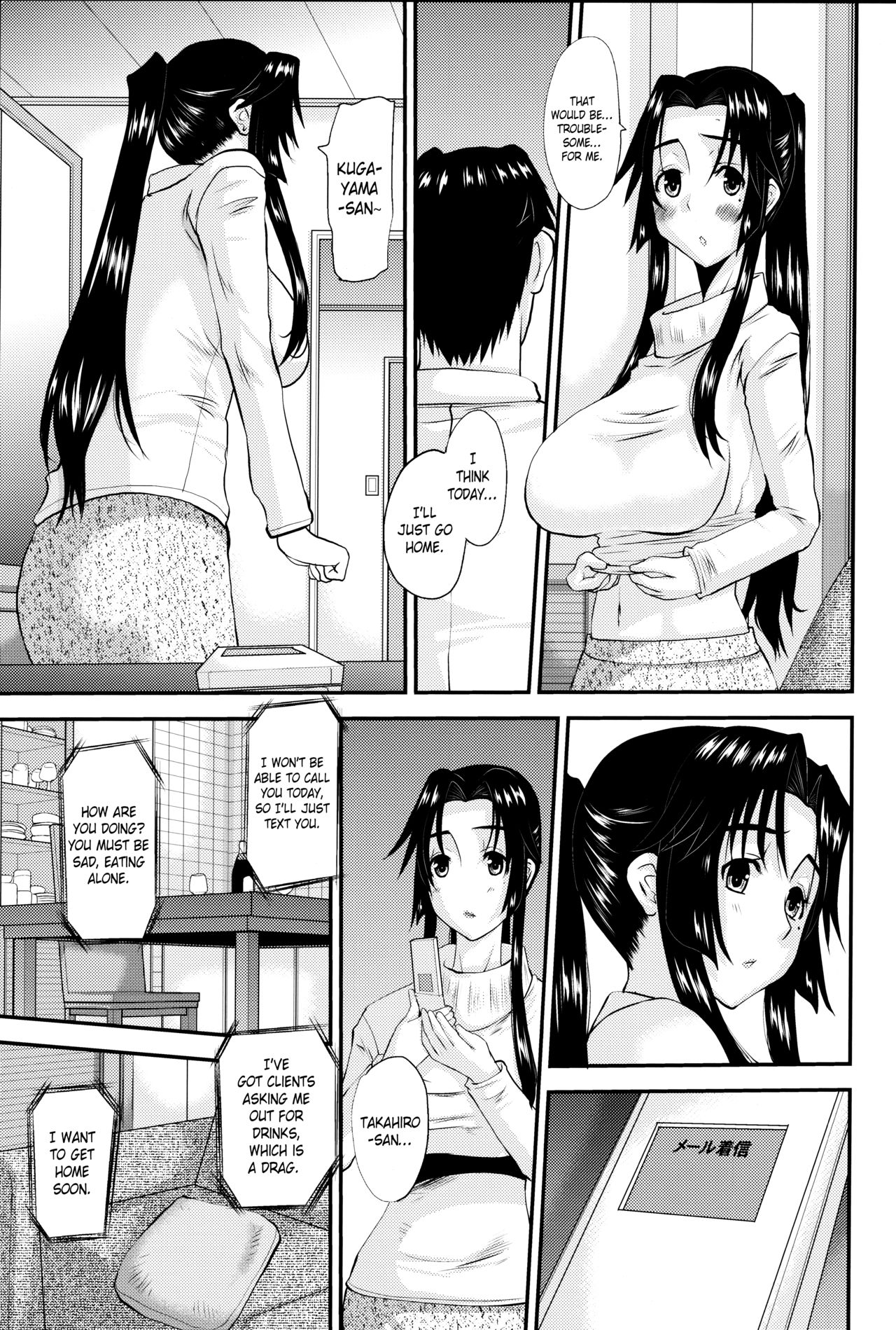 Hitozuma Hinako-san No Kanraku 2 page 4 full