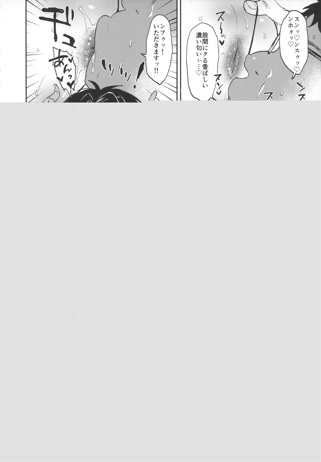 Bokuro no Dosukebe Inma to Nama Shibori Sex. page 7 full