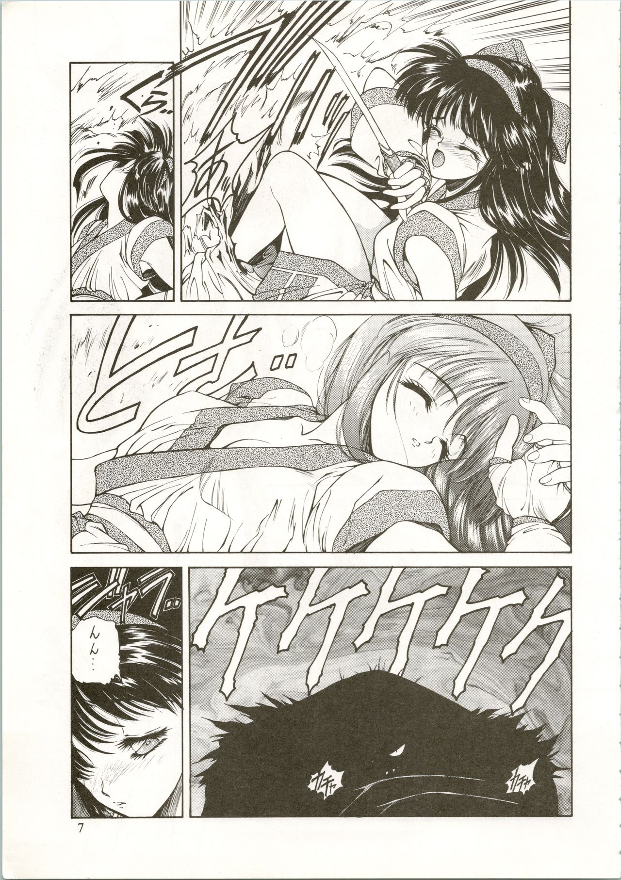 Active Heroines page 7 full