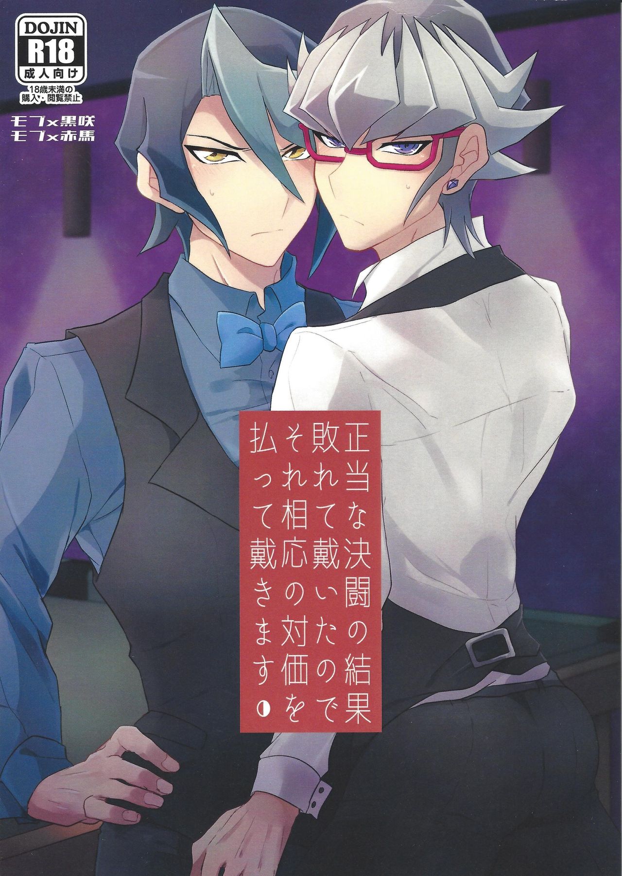 Seitōna kettō no kekka haiboku shite itadaitanode sore sōō no taika o haratte itadakimasu. page 1 full