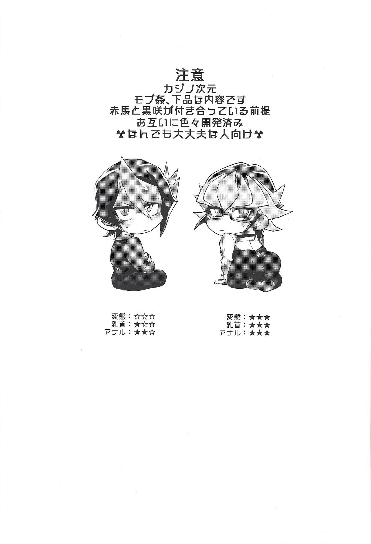 Seitōna kettō no kekka haiboku shite itadaitanode sore sōō no taika o haratte itadakimasu. page 2 full