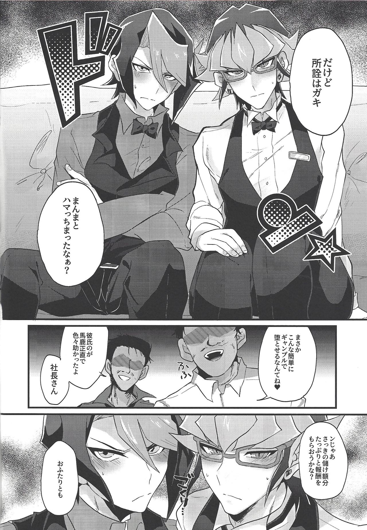 Seitōna kettō no kekka haiboku shite itadaitanode sore sōō no taika o haratte itadakimasu. page 5 full