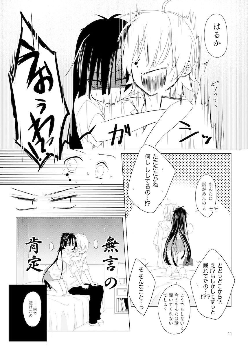 Passion Fruit page 10 full