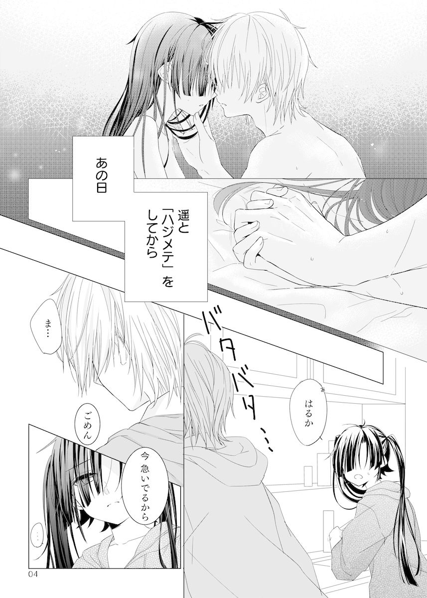 Passion Fruit page 3 full