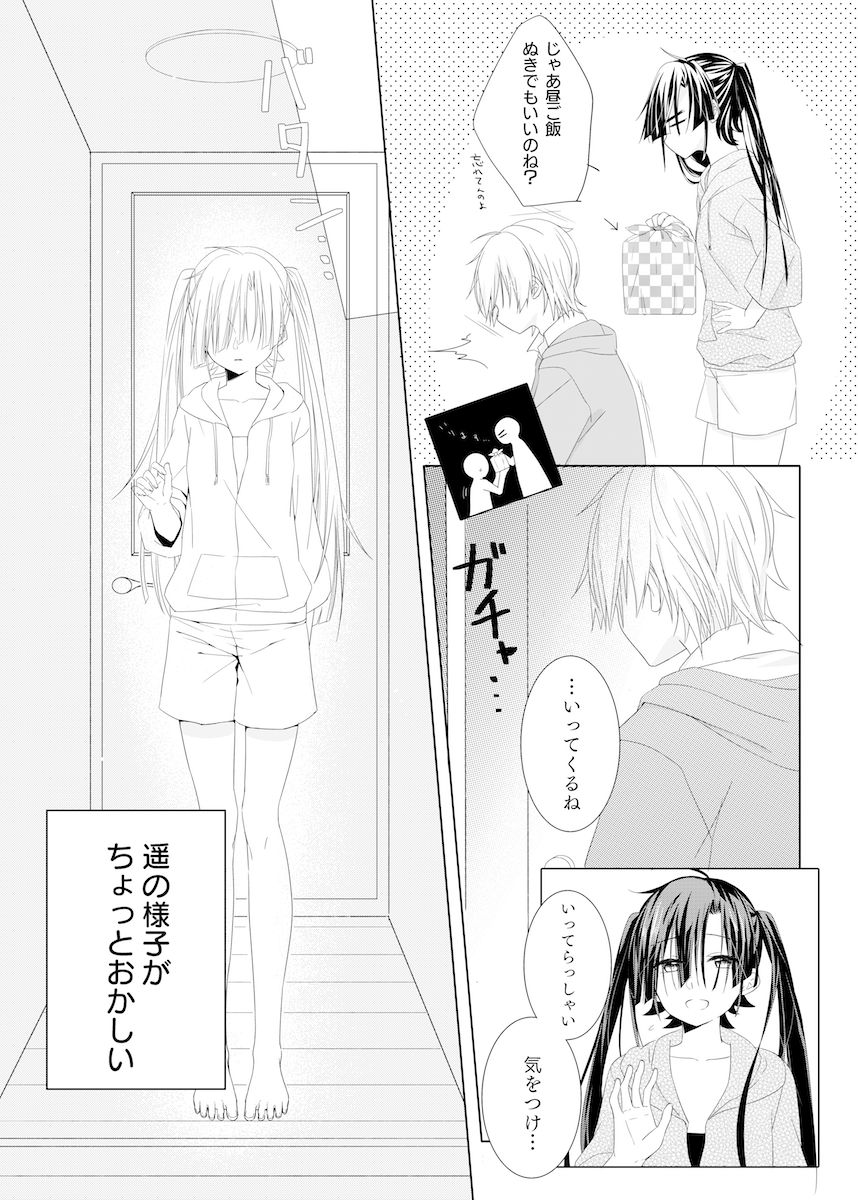 Passion Fruit page 4 full