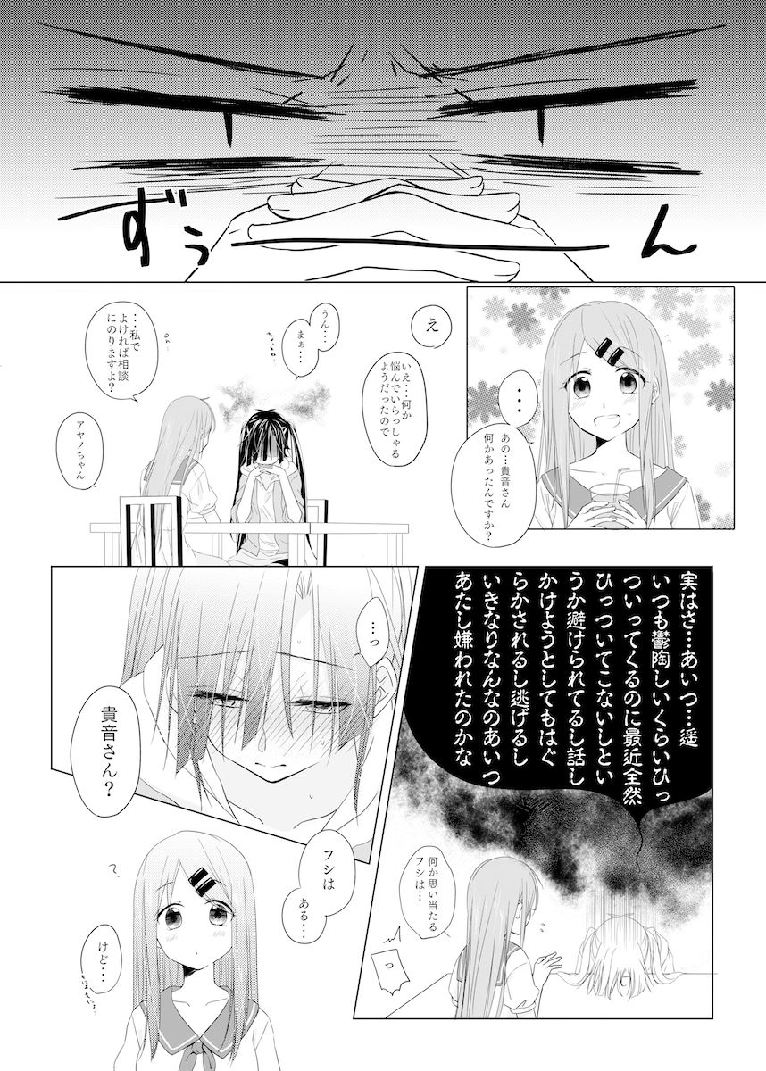 Passion Fruit page 5 full