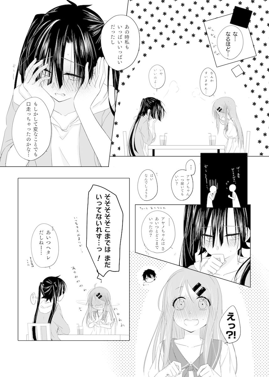 Passion Fruit page 6 full