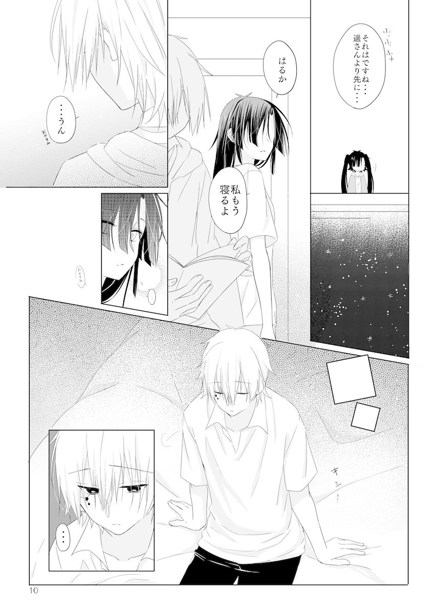 Passion Fruit page 9 full