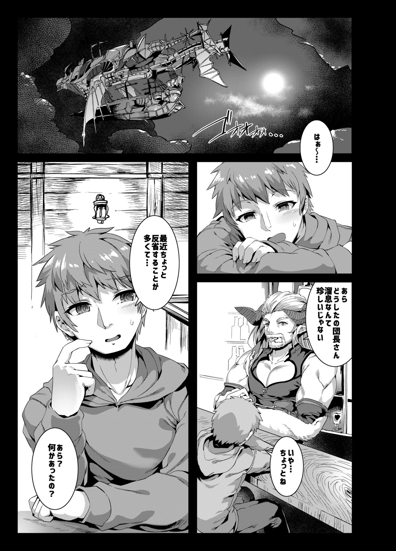 Damage Cut ga Kikanai!! page 2 full