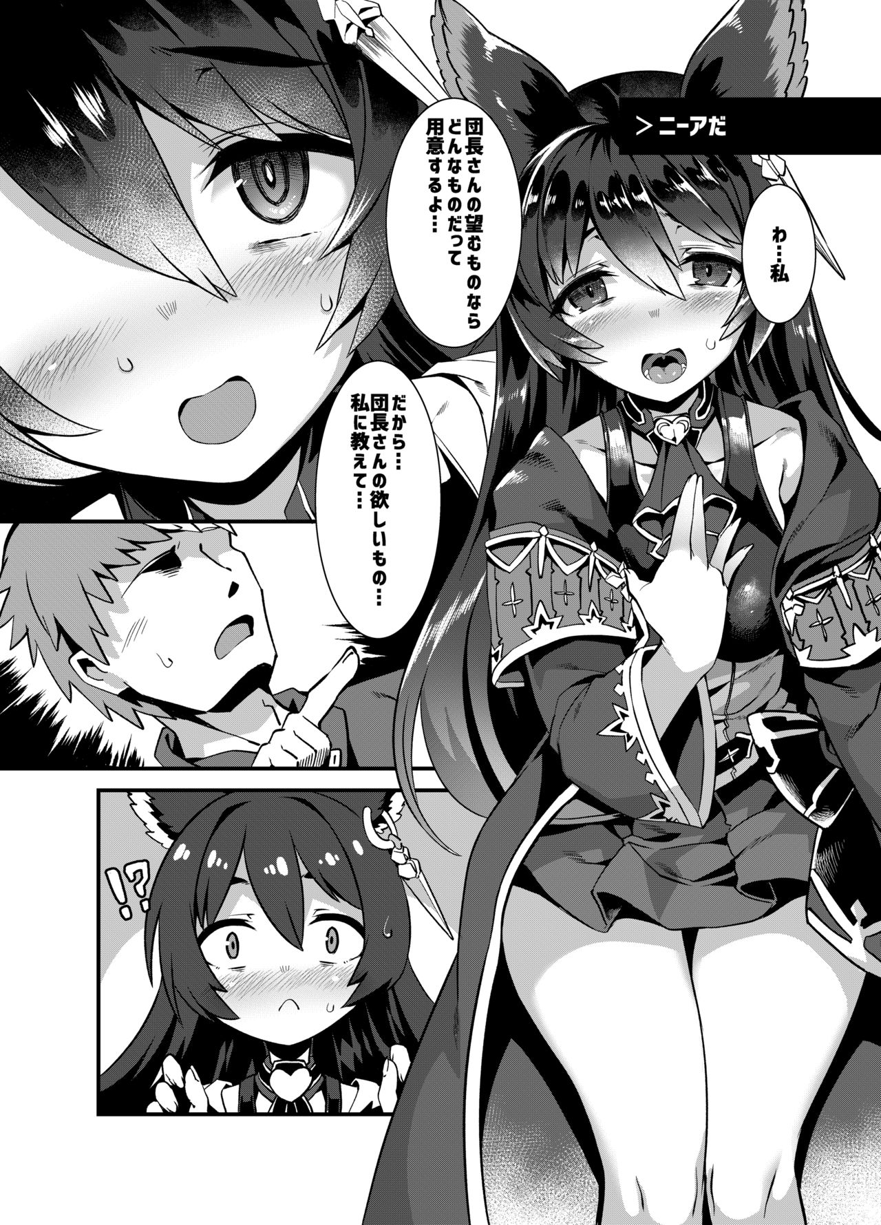 Damage Cut ga Kikanai!! page 4 full