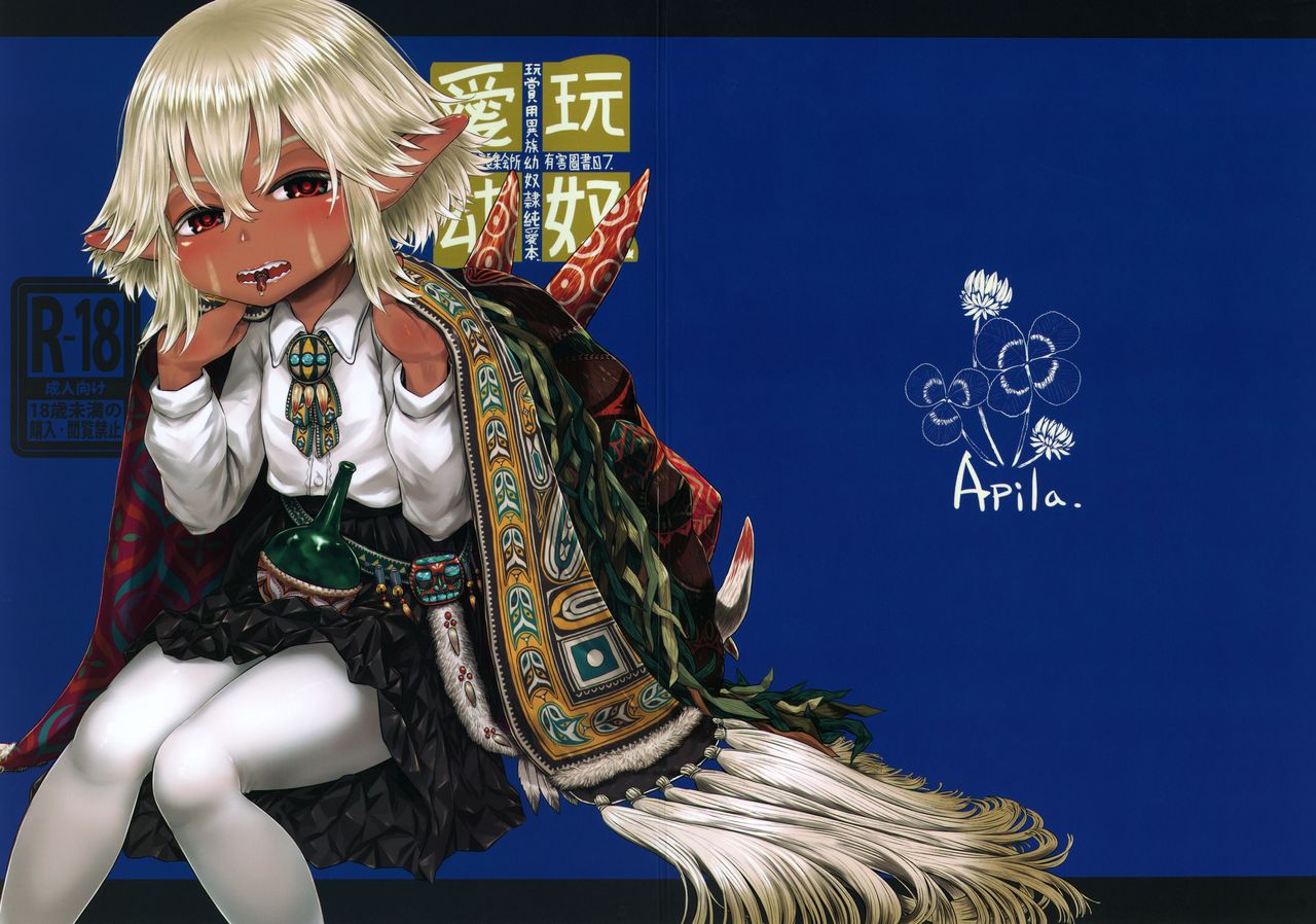 Aigan Youdo 07 page 1 full