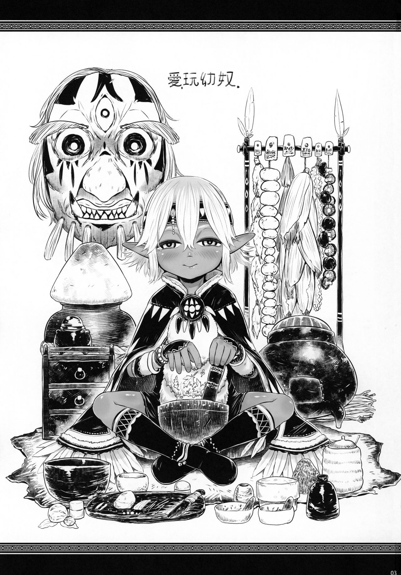 Aigan Youdo 07 page 2 full