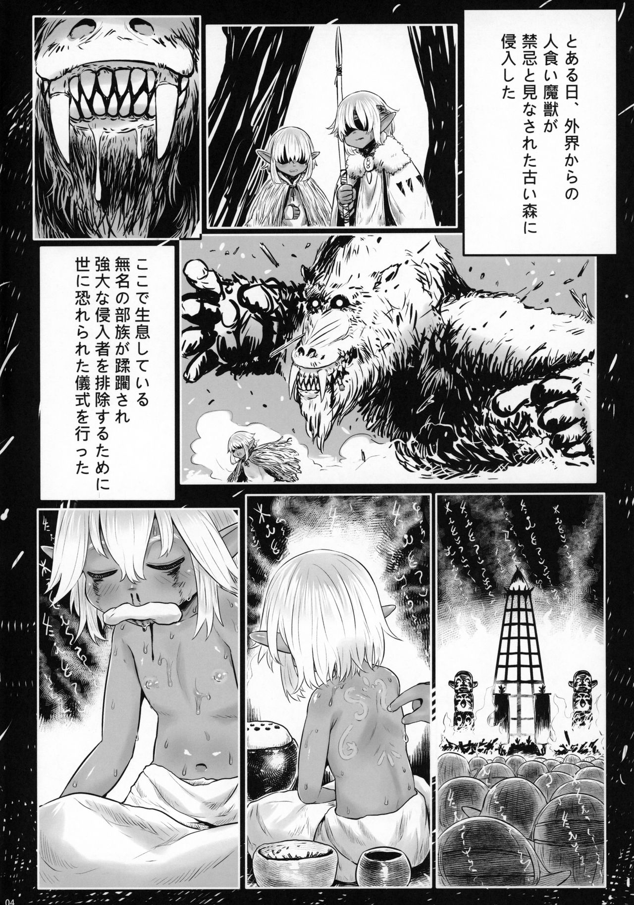 Aigan Youdo 07 page 3 full