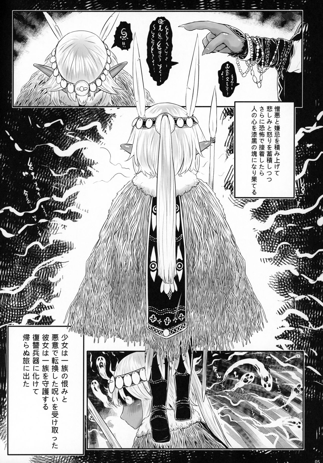 Aigan Youdo 07 page 4 full