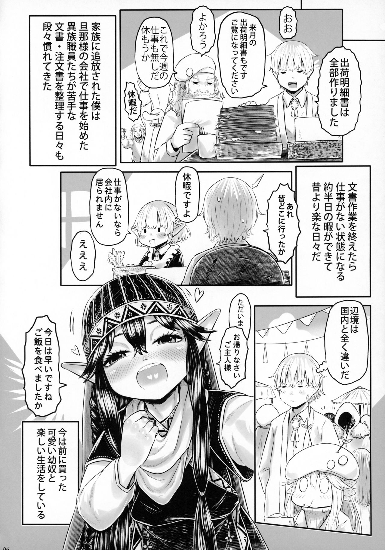Aigan Youdo 07 page 5 full