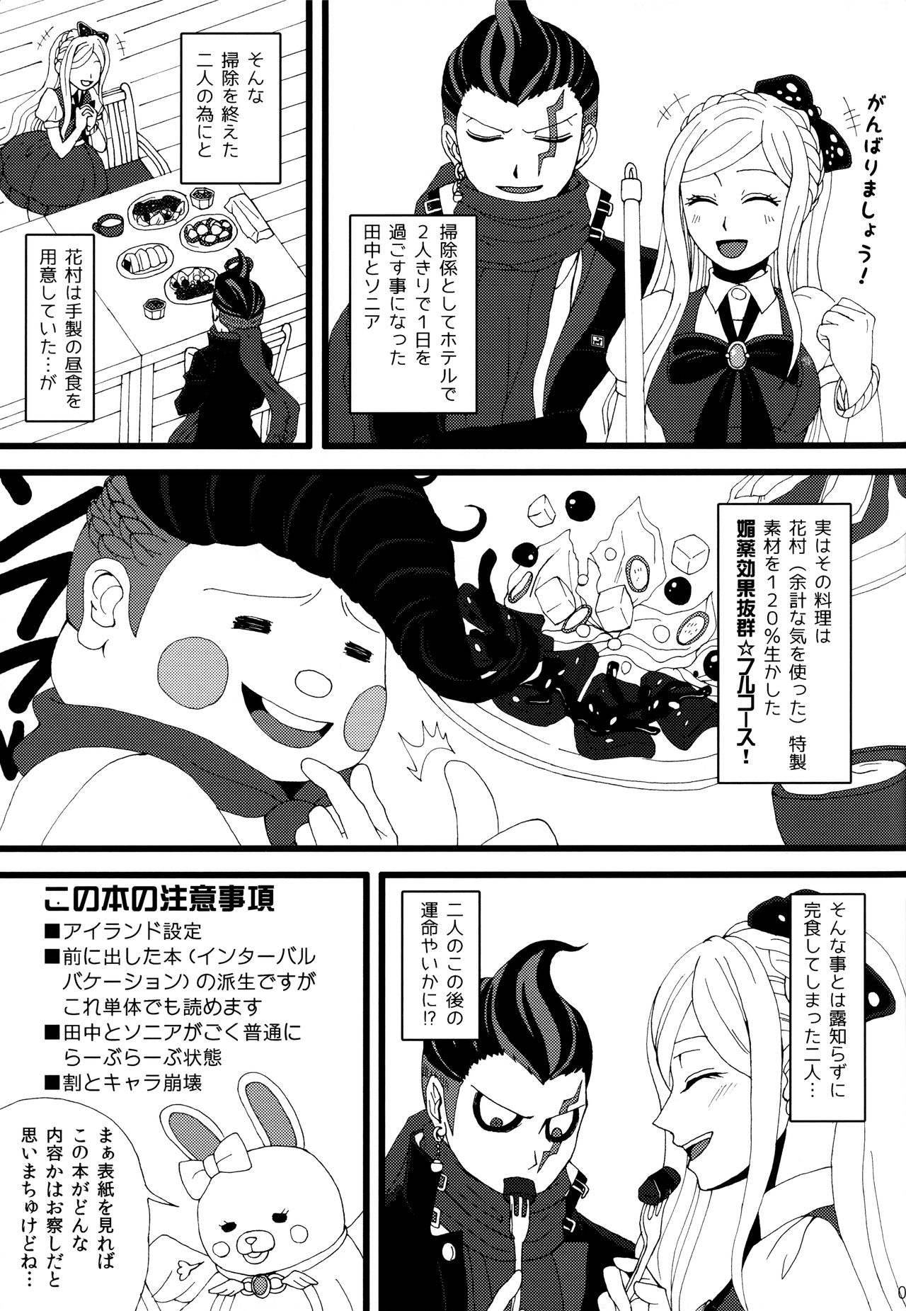 Houhaku Aphrodisiac page 2 full