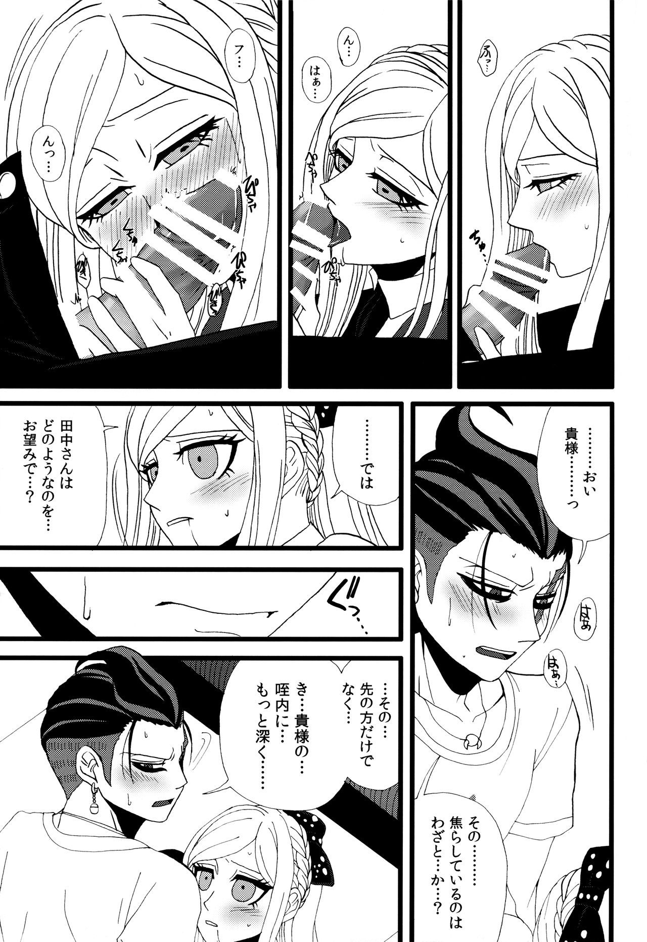 Houhaku Aphrodisiac page 8 full