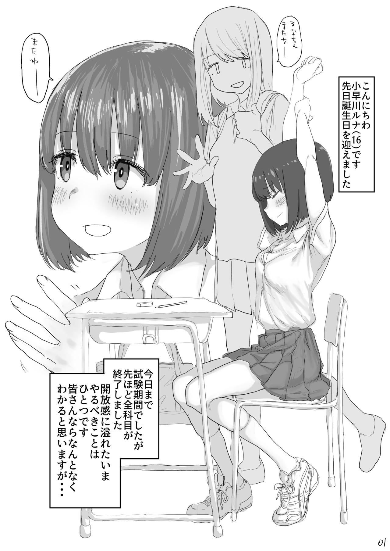 Onabon. 2 page 2 full