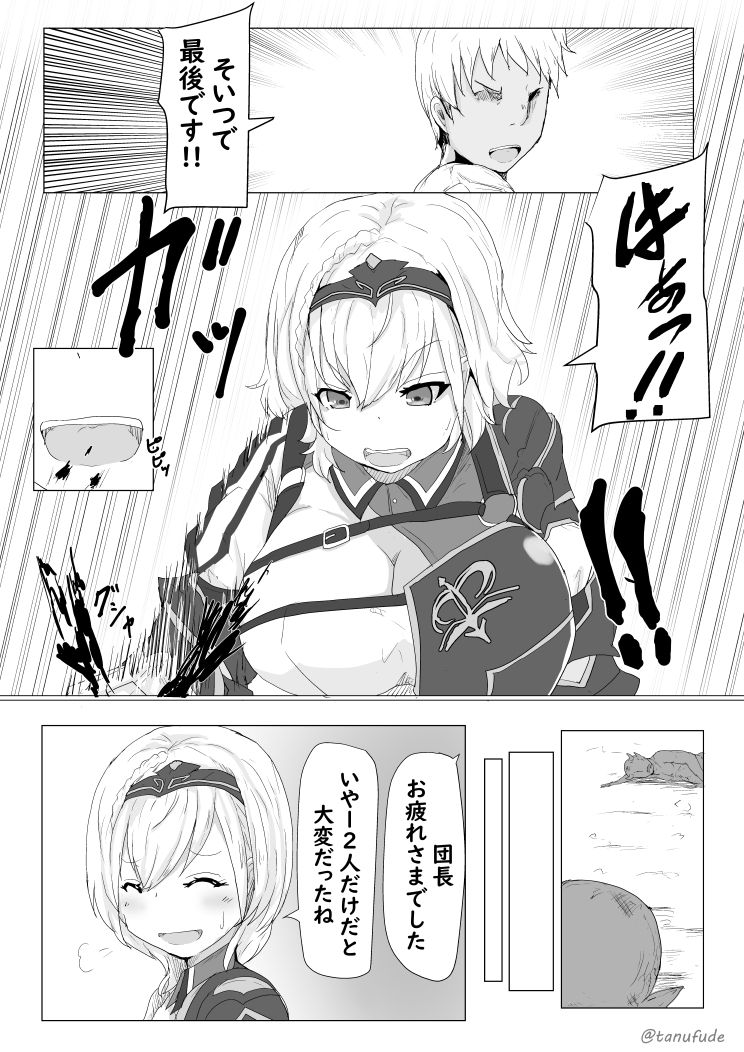 Kukkoro Kishi no Sensitiveness na Hon page 2 full