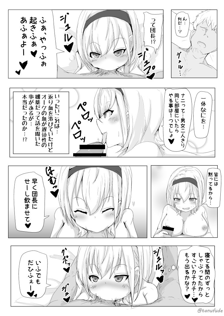 Kukkoro Kishi no Sensitiveness na Hon page 5 full