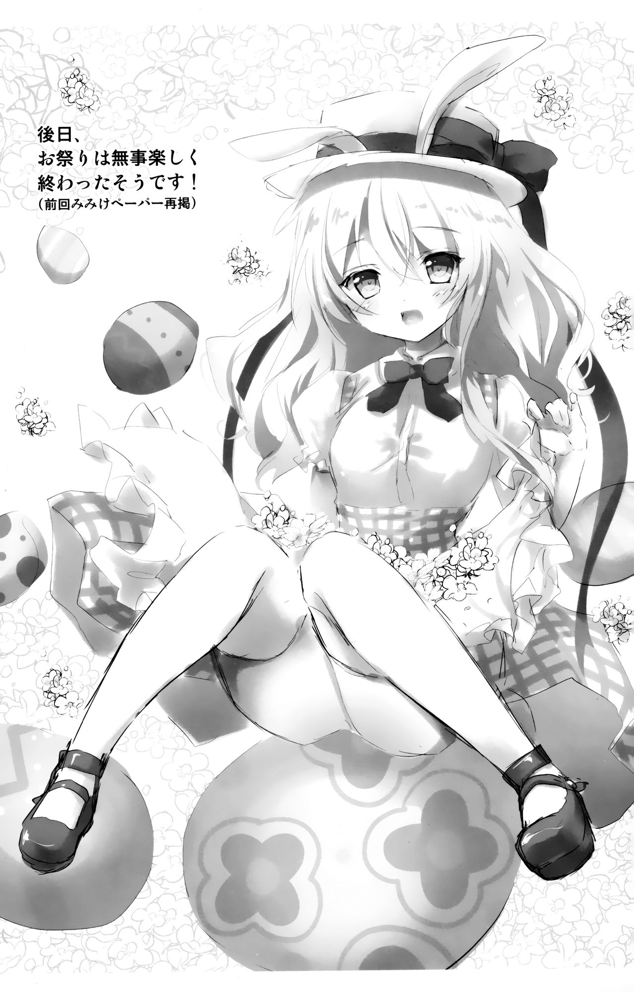 Usagi no Tamago page 10 full