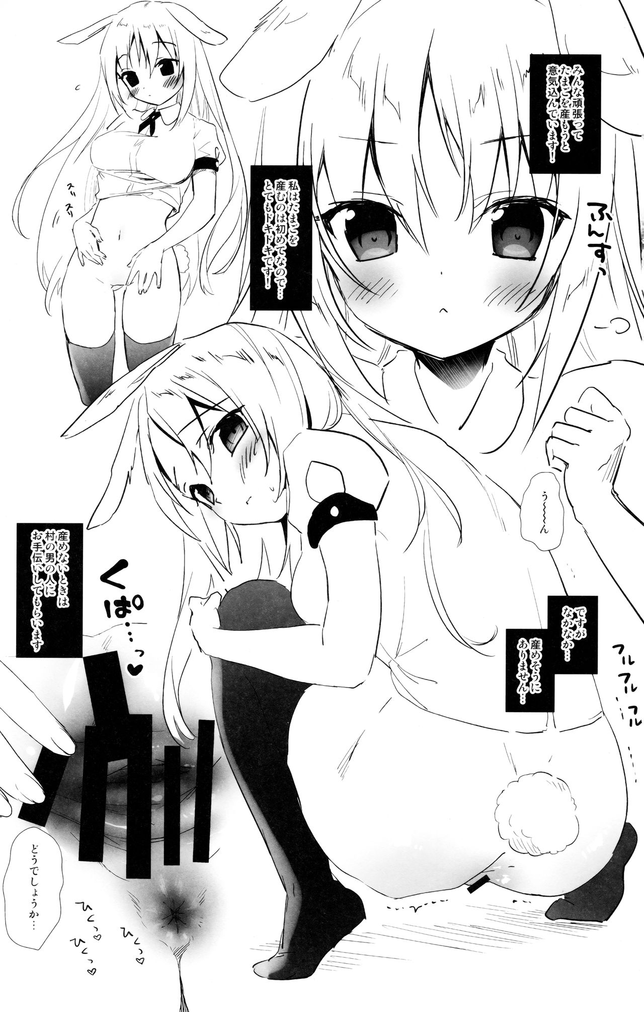 Usagi no Tamago page 3 full