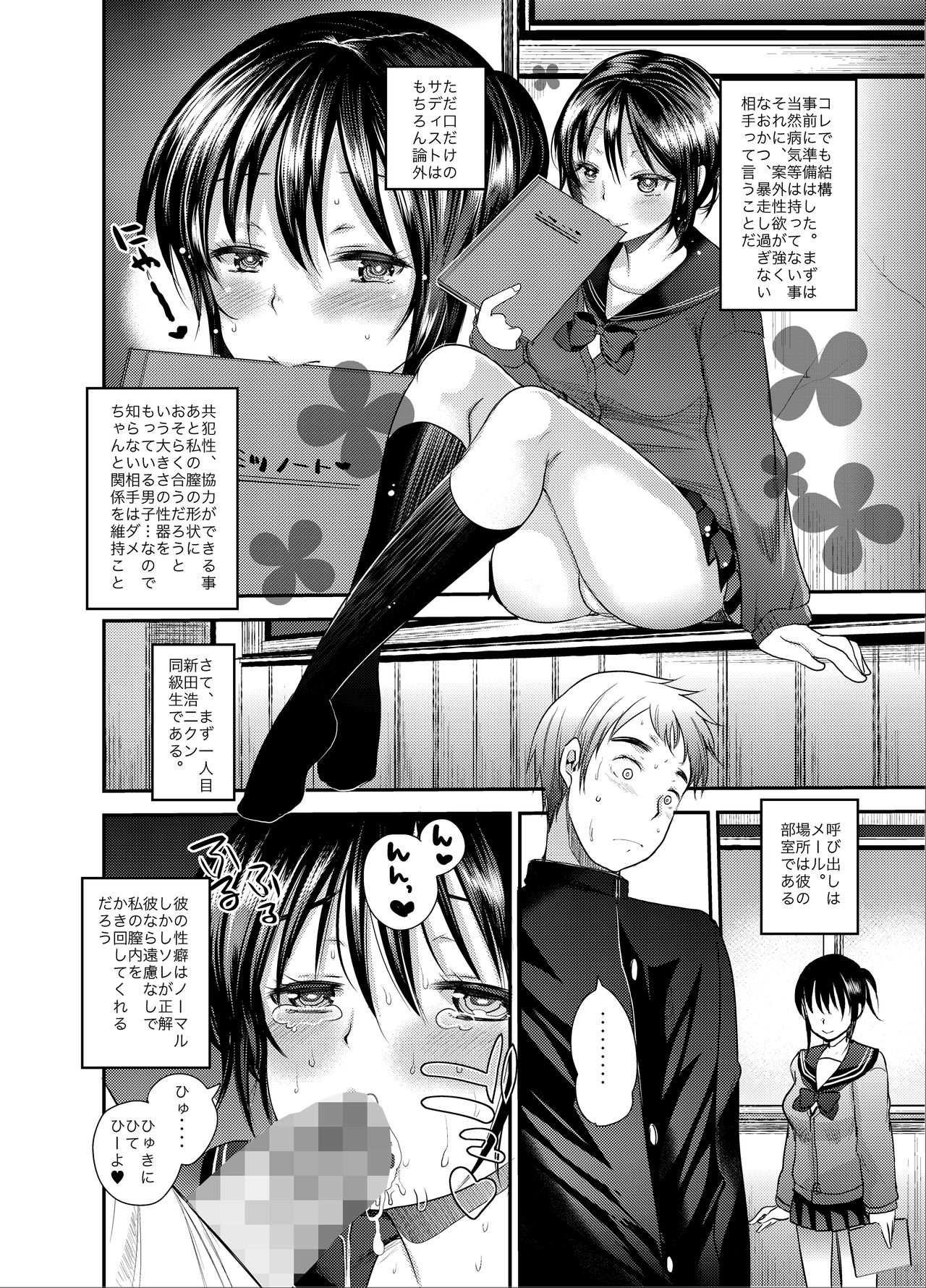 Koizumi Karen no Kouhai Report page 7 full