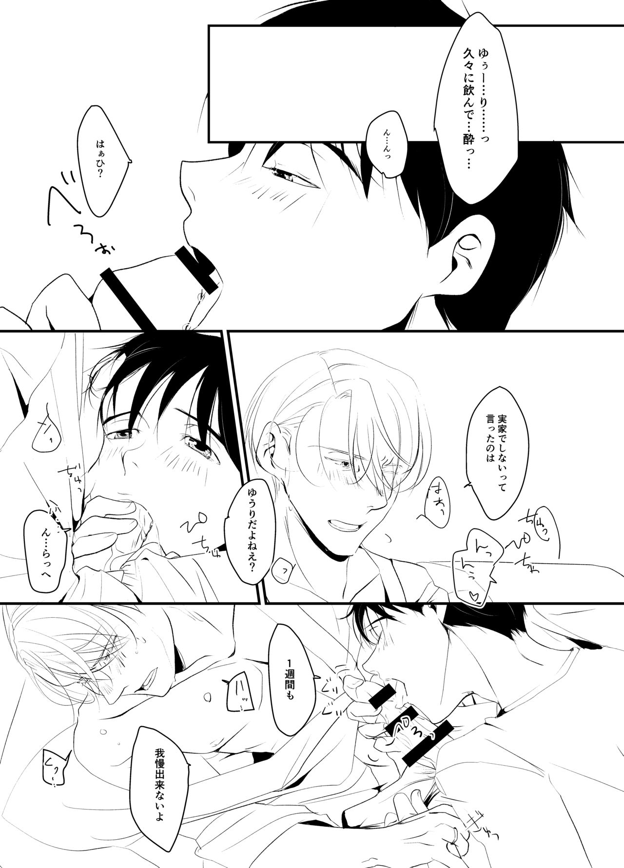 SECRET SXXXS page 2 full