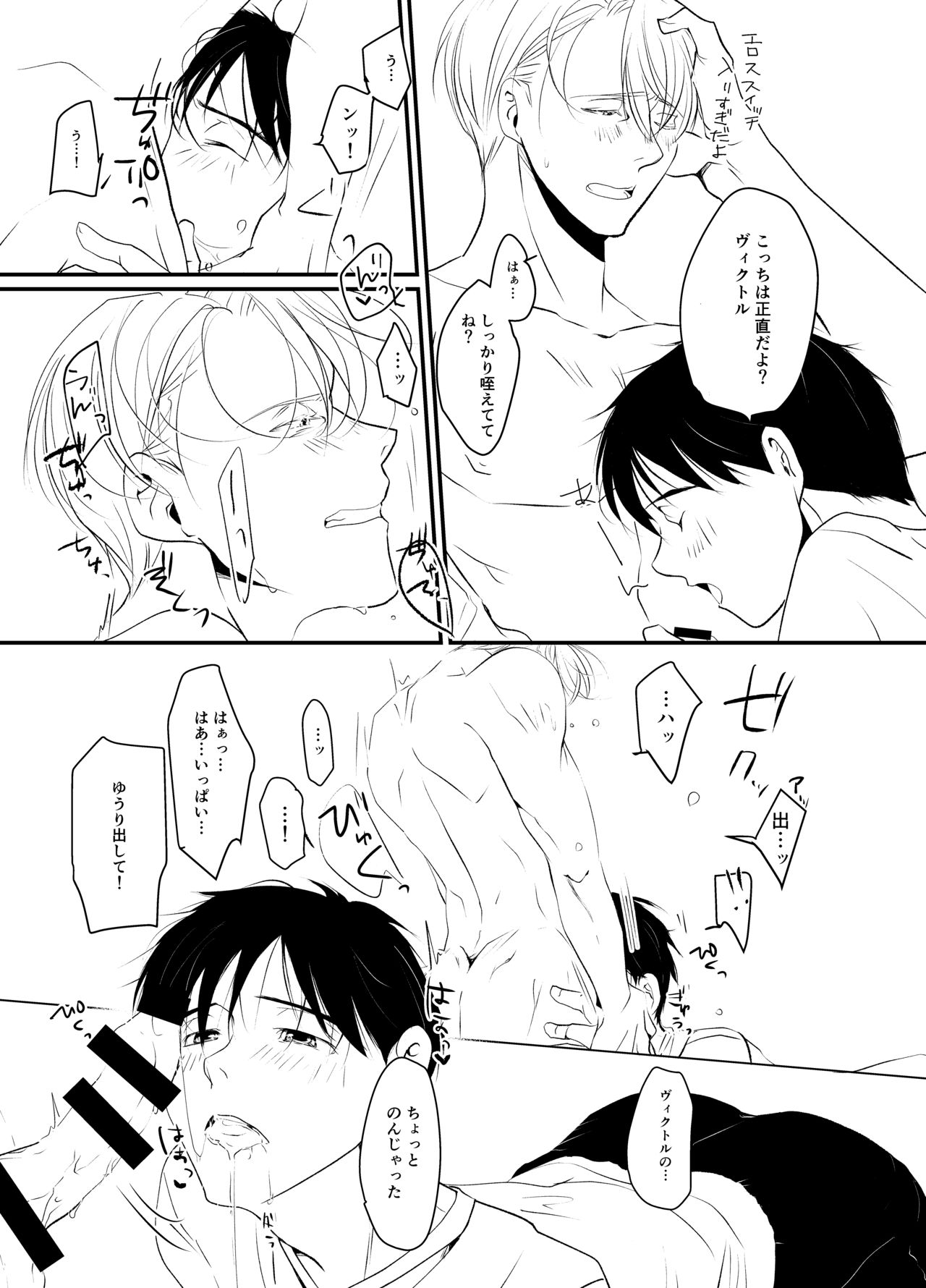 SECRET SXXXS page 4 full