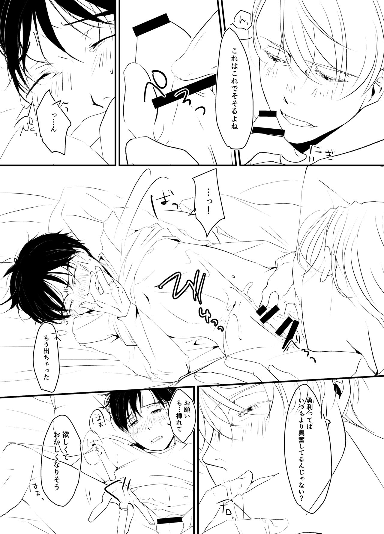 SECRET SXXXS page 6 full