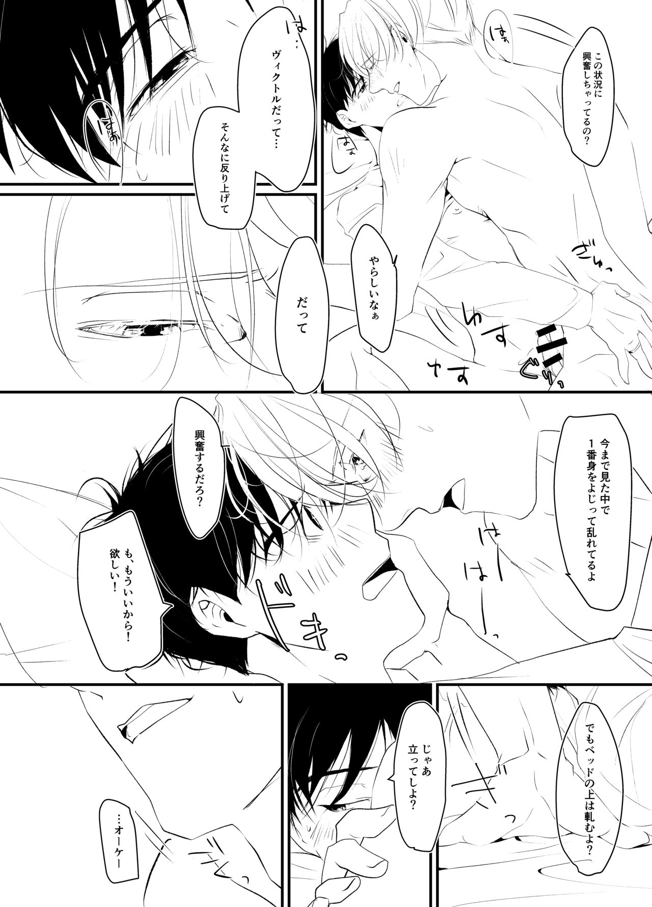 SECRET SXXXS page 7 full