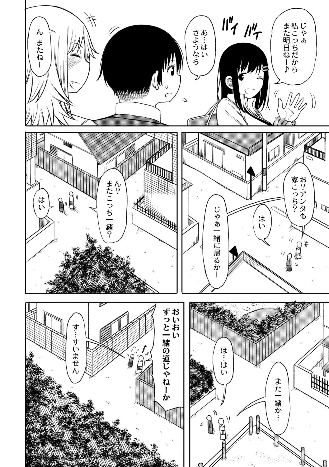 Kotoshi kara Kyougaku no Gakkou ni Nyuugaku shitara Otoko ga Boku dake datta Ch. 2 page 4 full