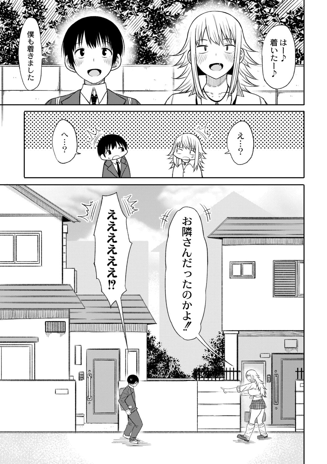 Kotoshi kara Kyougaku no Gakkou ni Nyuugaku shitara Otoko ga Boku dake datta Ch. 2 page 5 full