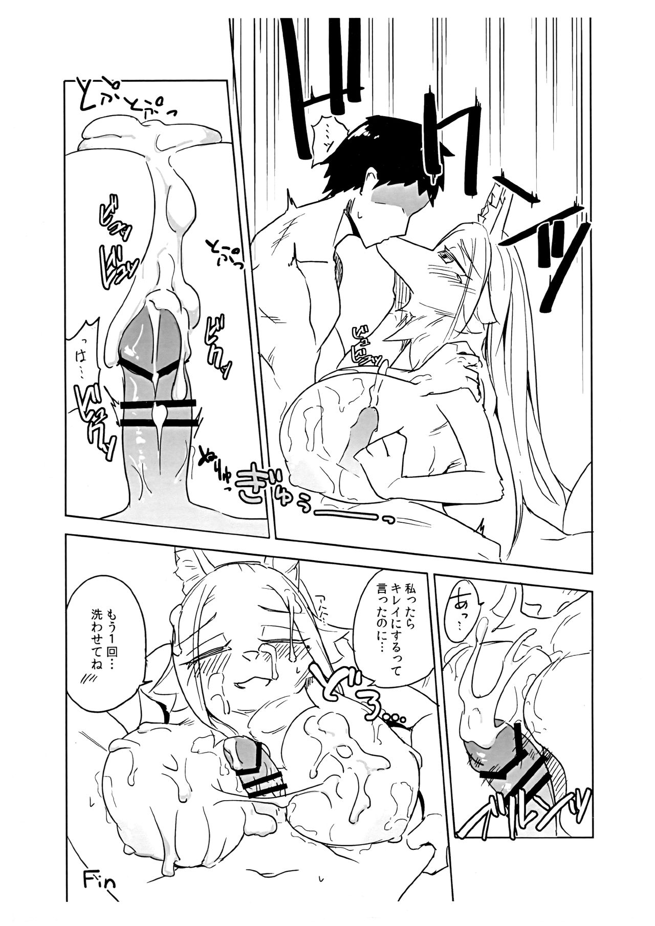 Iseijin no Hanshoku Nikki 2.1 page 6 full